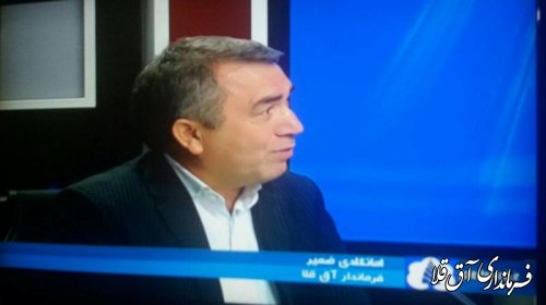 حضور فرماندار شهرستان آق قلا در اخبار شبانگاهی سیمای گلستان 