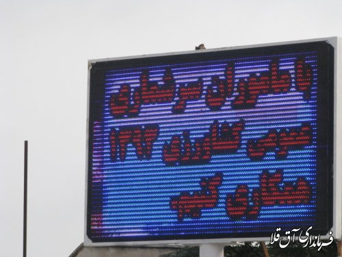 ستاد اجرایی سرشماری کشاروزی شهرستان آق قلا در محل فرمانداری تجهیز شد