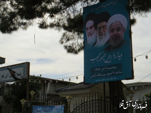 مردم شهرستان آق قلا مشتاق دیدار با ریاست محترم جمهوری اسلامی ایران هستند