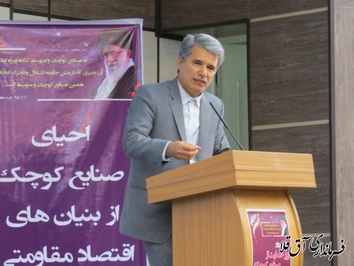 آئین گرامیداشت روز ملی حمایت از صنایع کوچک استان برگزارشد