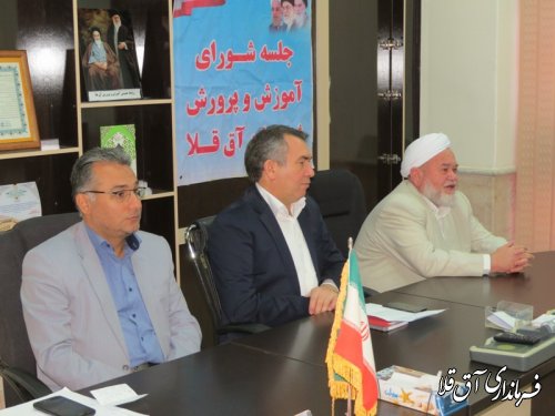 هفتمین جلسه شورای آموزش و پرورش شهرستان آق قلا برگزار شد