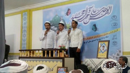 جشن قرآنی کاروان منادیان وحدت در شهر انبار الوم برگزار شد