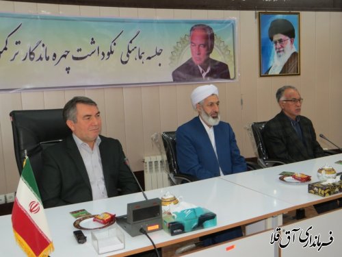 جلسه هماهنگی نکوداشت چهره ماندگار ترکمن "موسی جرجانی"برگزار شد 