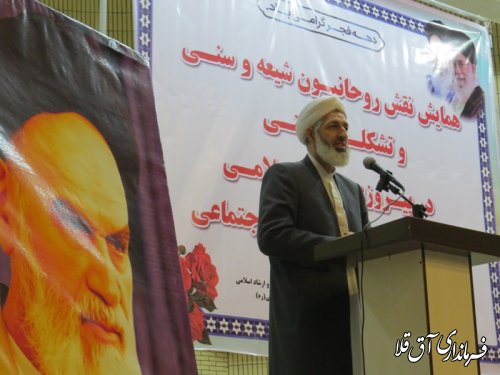 همایش نقش علماء در پیروزی انقلاب اسلامی و کاهش آسیب های اجتماعی در شهرستان آق قلا