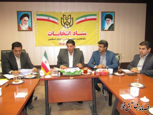 جلسه هیات اجرایی انتخابات مجلس شورای اسلامی در شهرستان آق قلا برگزار شد