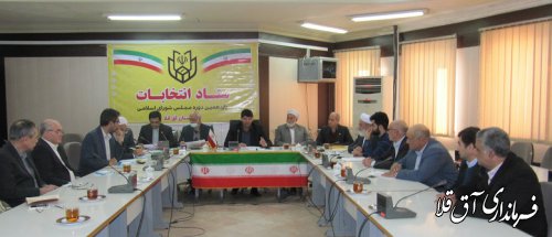 ششمین جلسه هیات اجرایی انتخابات مجلس شورای اسلامی در شهرستان آق قلا برگزار شد