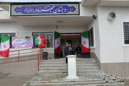 دبستان 3 کلاسه "مهر مادر" روستای سیدلر شهرستان آق قلا افتتاح شد