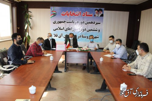 جلسه کمیته های تخصصی ستاد انتخابات شهرستان آق قلا برگزار شد