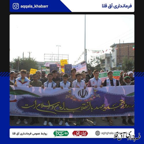 فرماندار آق قلا گفت : سیزدهم آبان روز تجلی دوباره آزادگی،شجاعت و غیرت انقلابی ملت ایران است